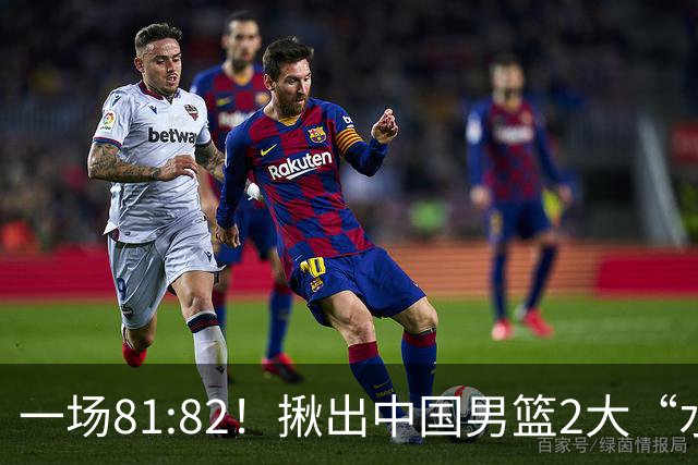 一场81:82！揪出中国男篮2大“水货” 表现拉胯 恐被郭士强弃用